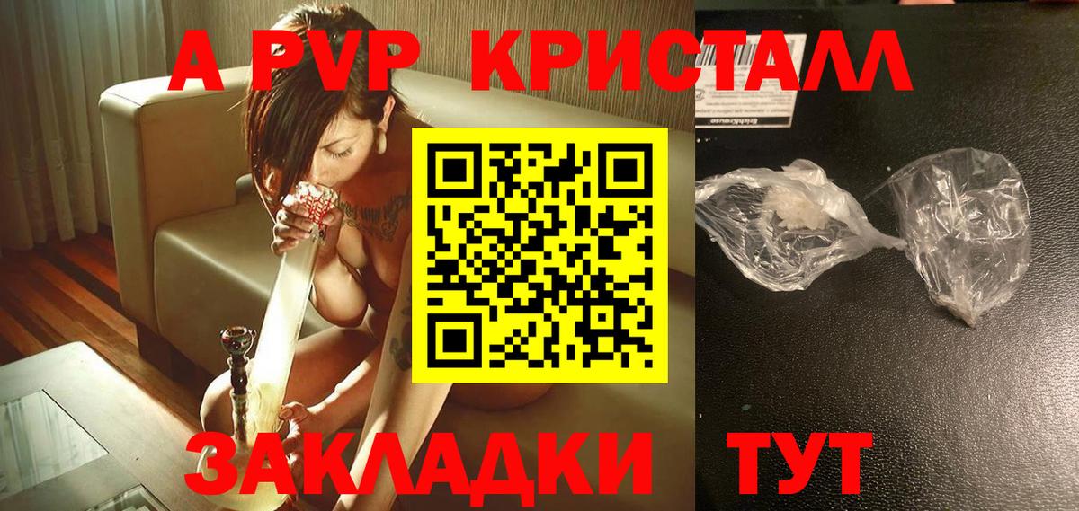 Альфа ПВП крисы CK Екатеринбург