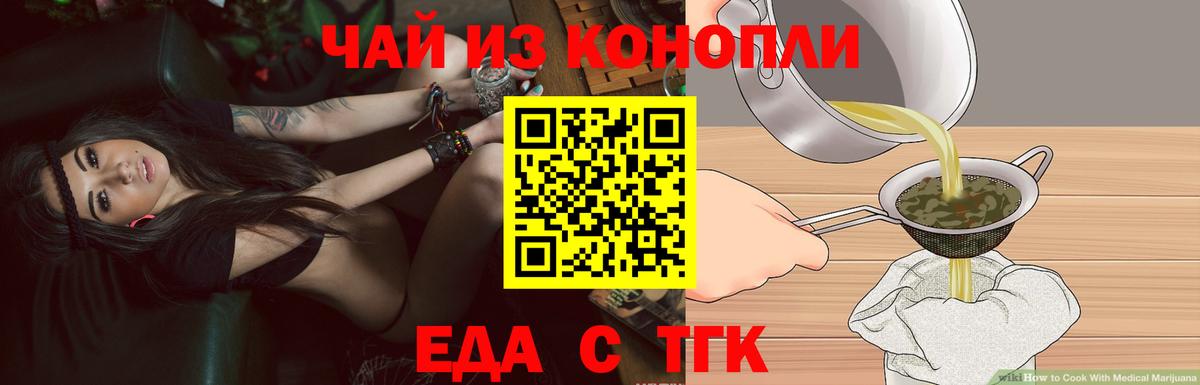 Екатеринбург  Cannafood конопля  Вход с VPN 