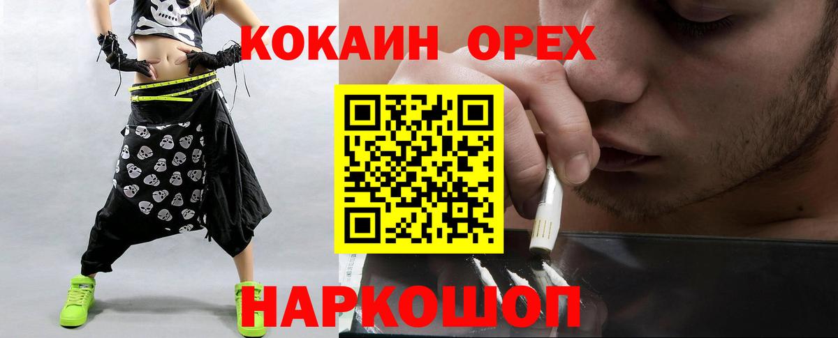 Екатеринбург  COCAIN  Вход с VPN  Cocaine Колумбийский 