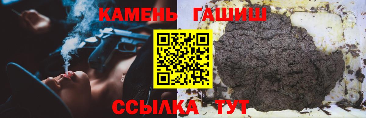 ГАШИШ индика сатива  что такое наркотик  Гашиш Изолятор  Екатеринбург  Вход с VPN  ГАШ 