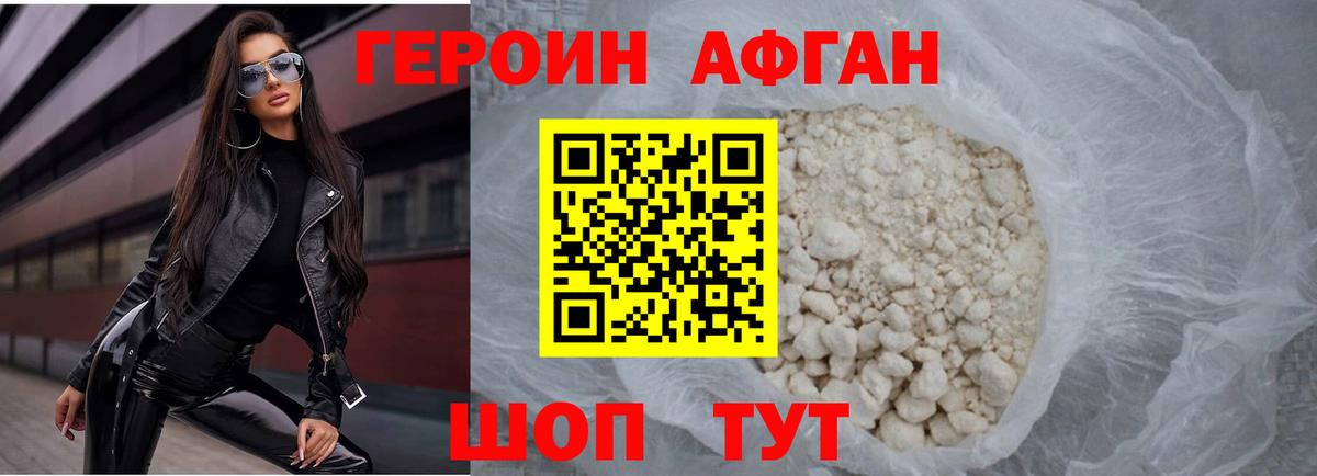 Героин герыч  Вход с VPN  Екатеринбург 