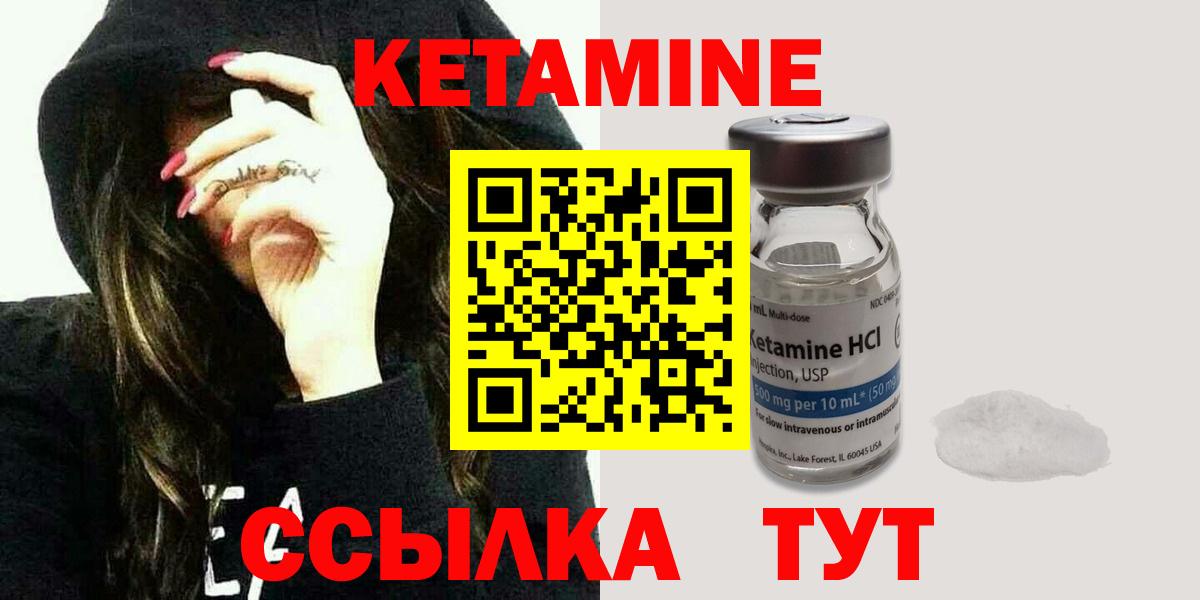 Екатеринбург  Кетамин ketamine  Вход с VPN 