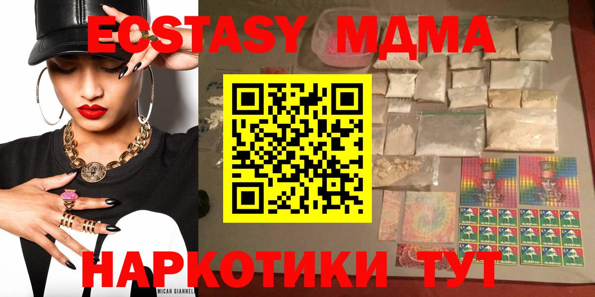 MDMA crystal Екатеринбург