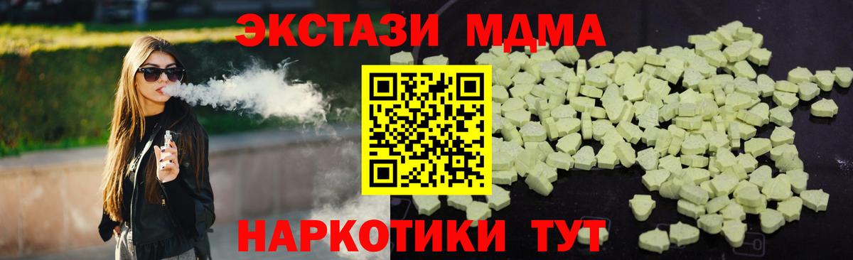 Екатеринбург  MDMA молли  MDMA  Вход с VPN  МДМА crystal 