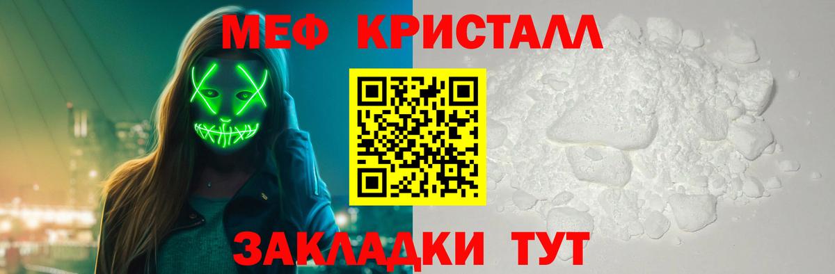 Меф  Екатеринбург