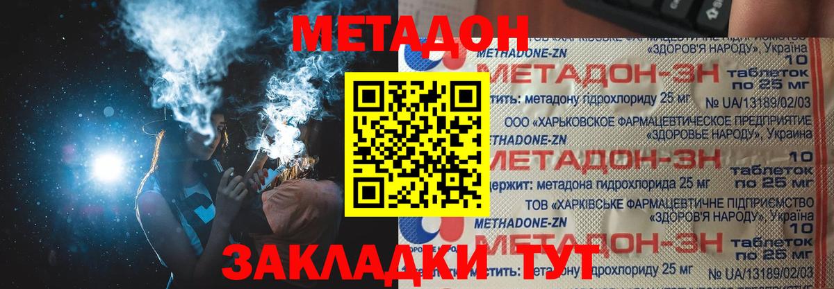 МЕТАДОН белоснежный  Вход с VPN  МЕТАДОН methadone  Екатеринбург 