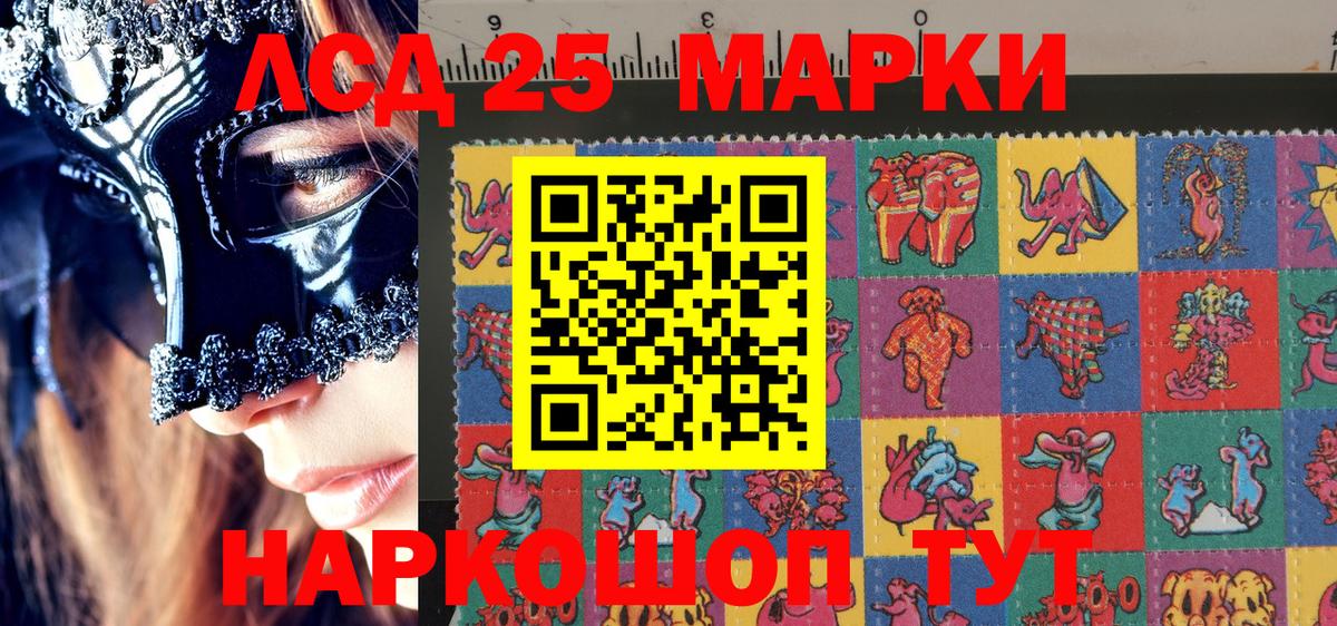 Марки N-bome 1500мкг Екатеринбург