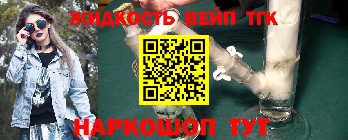 ТГК концентрат  Вход с VPN  Екатеринбург 