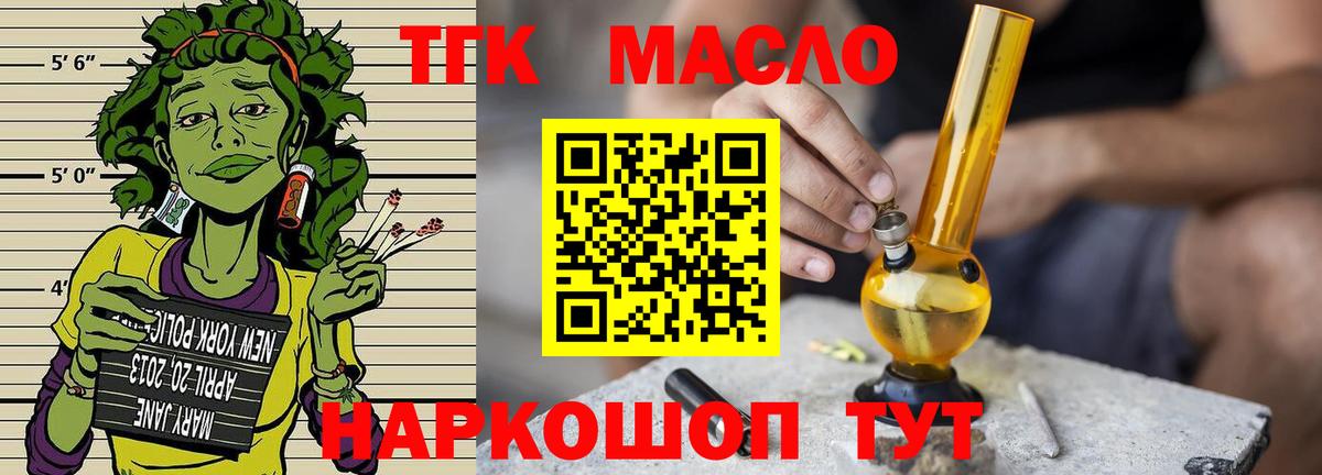 Дистиллят ТГК жижа Екатеринбург