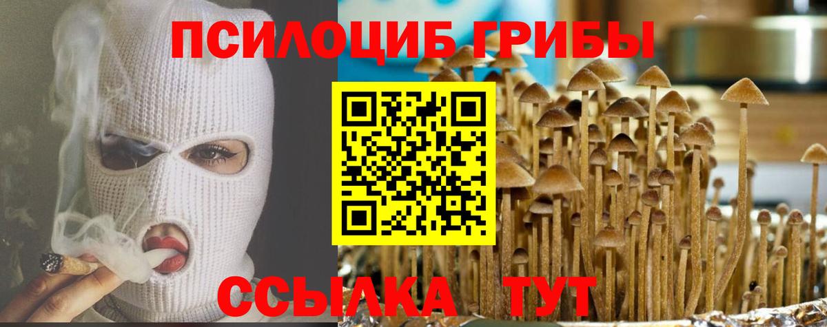 Псилоцибиновые грибы ЛСД Екатеринбург